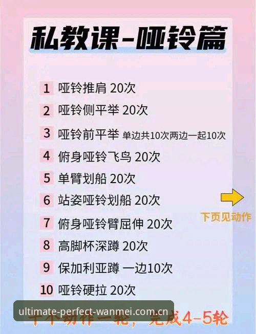 完美体育平台使用指南详解：从入口变更到数据模块的完整路径
